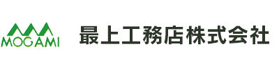最上工務店株式会社